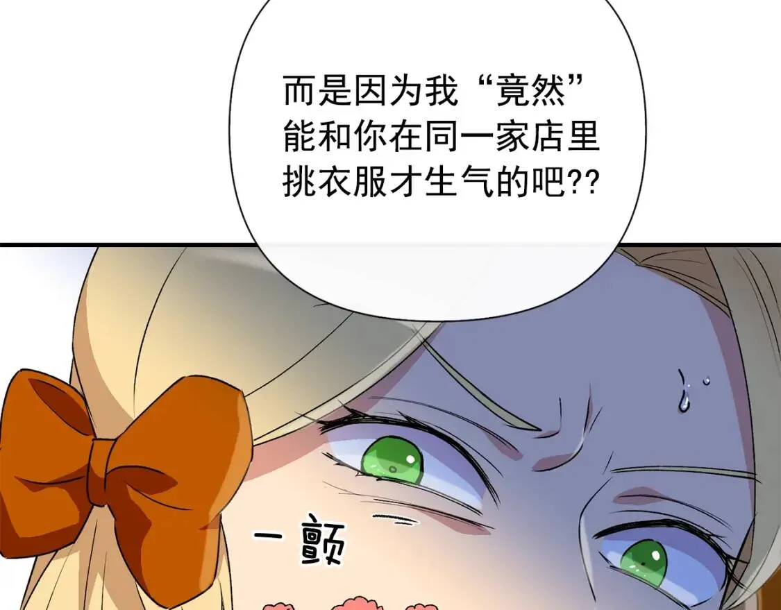 第21话 手撕姐姐 第20页