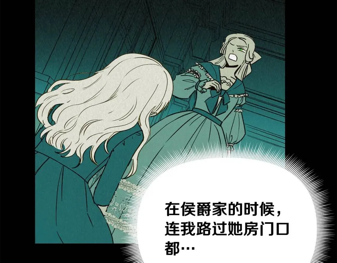 第21话 手撕姐姐 第22页