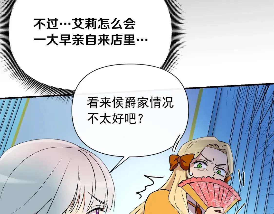 第21话 手撕姐姐 第24页