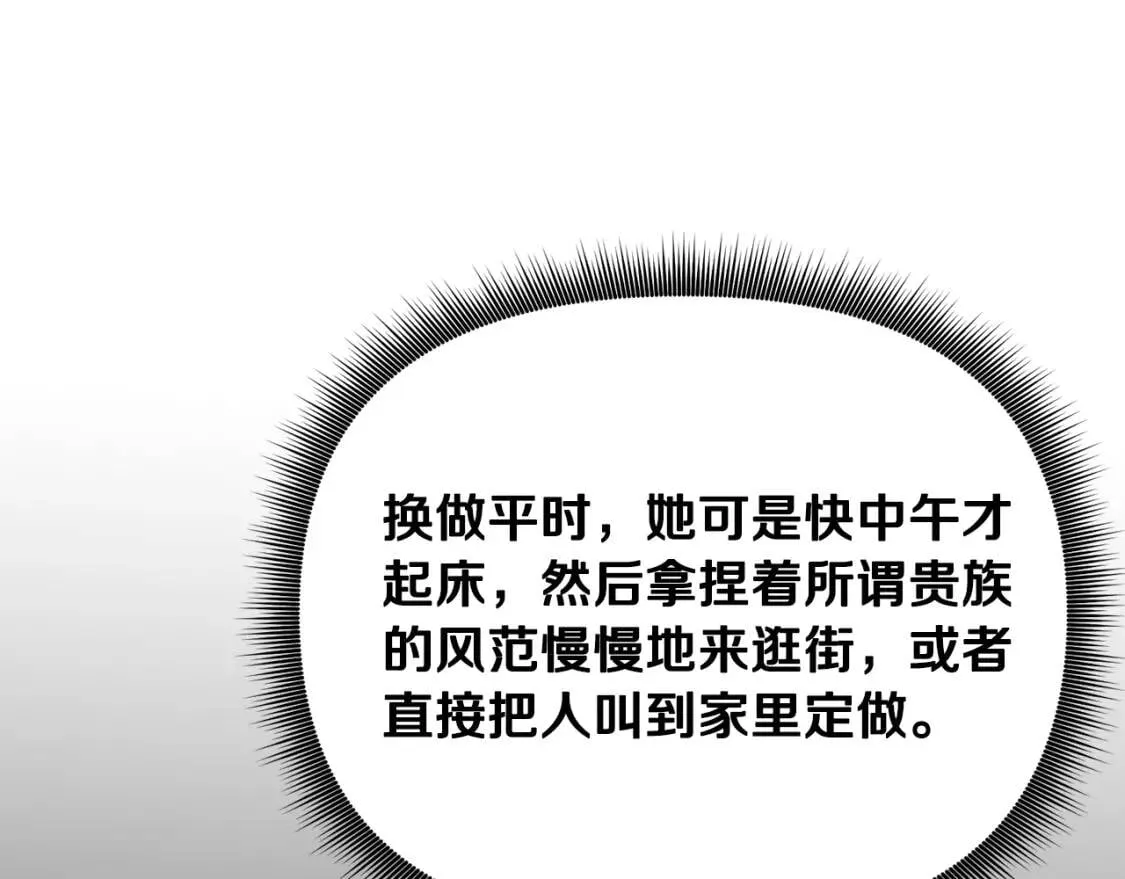 第21话 手撕姐姐 第27页