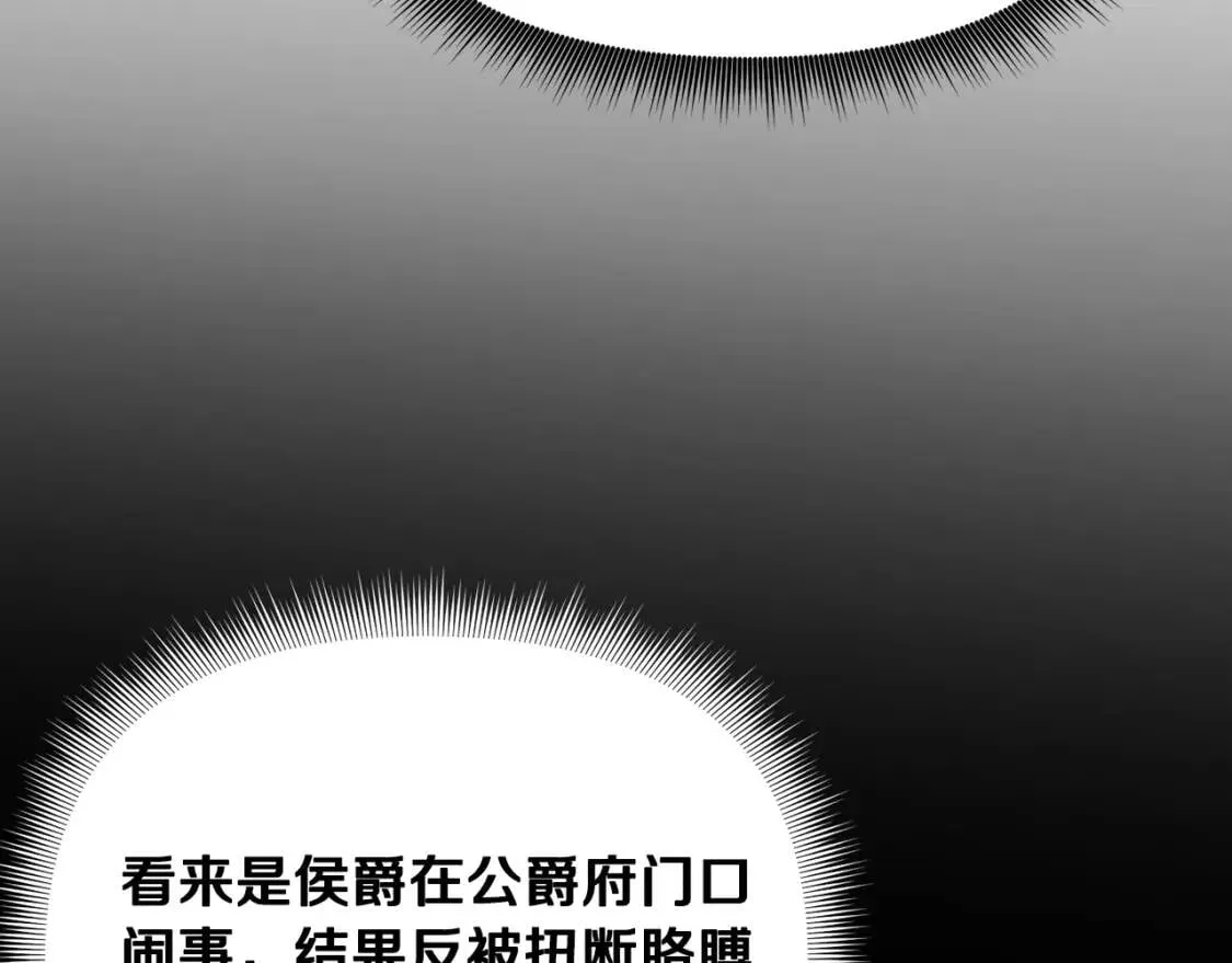第21话 手撕姐姐 第28页