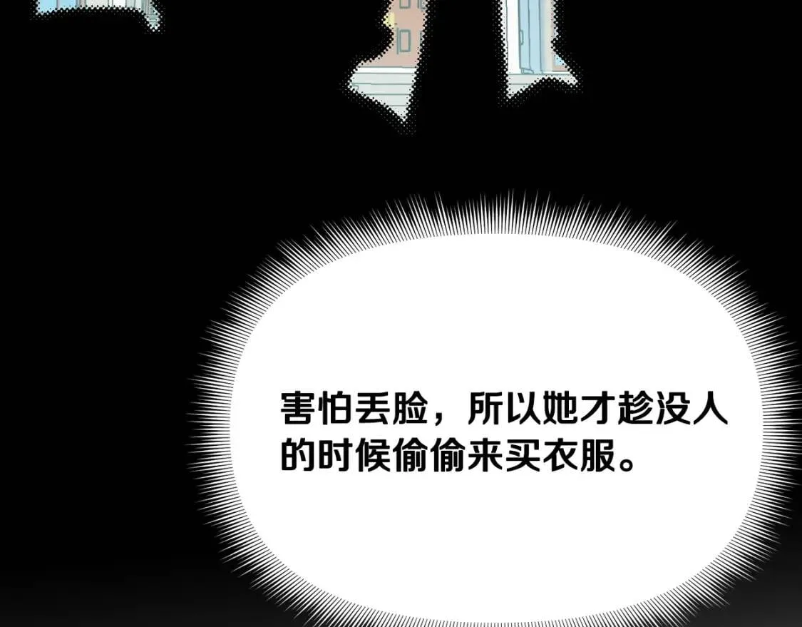 第21话 手撕姐姐 第31页