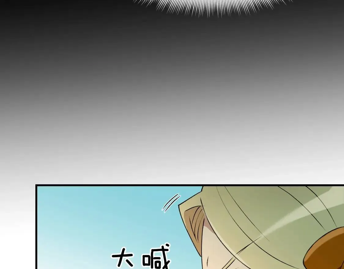 第21话 手撕姐姐 第32页