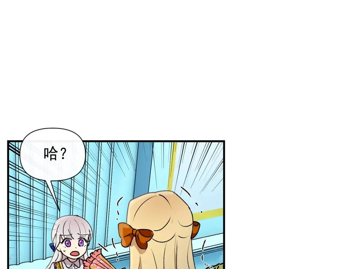 第21话 手撕姐姐 第34页