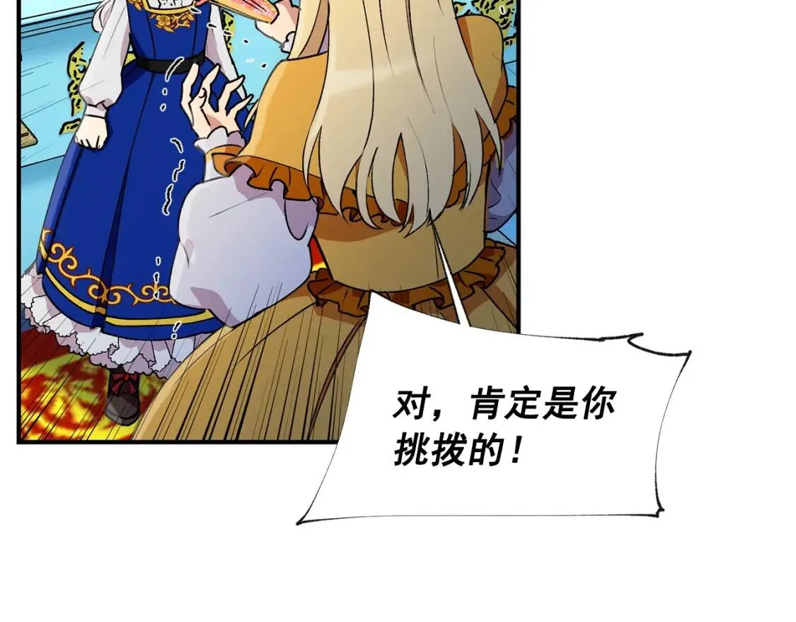 第21话 手撕姐姐 第35页