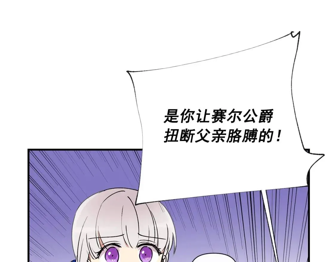 第21话 手撕姐姐 第36页