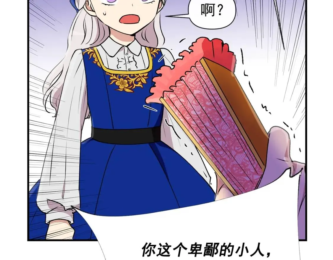 第21话 手撕姐姐 第37页