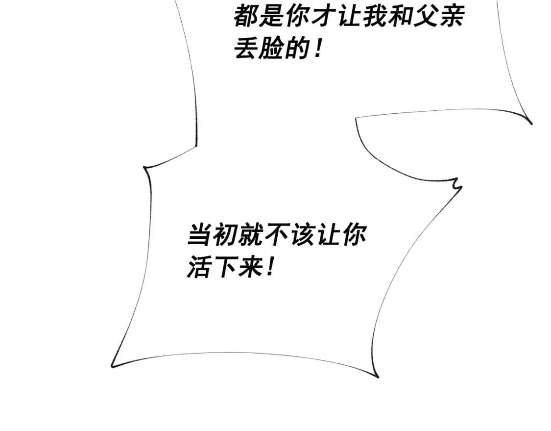第21话 手撕姐姐 第38页