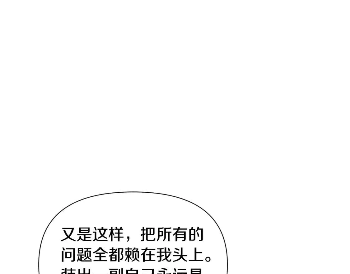 第21话 手撕姐姐 第40页