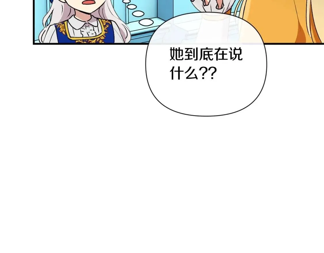 第21话 手撕姐姐 第44页