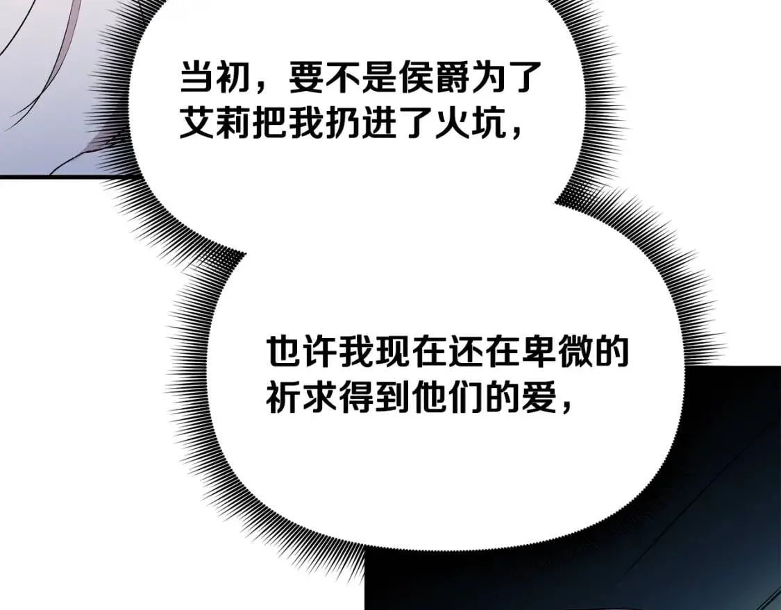 第21话 手撕姐姐 第47页