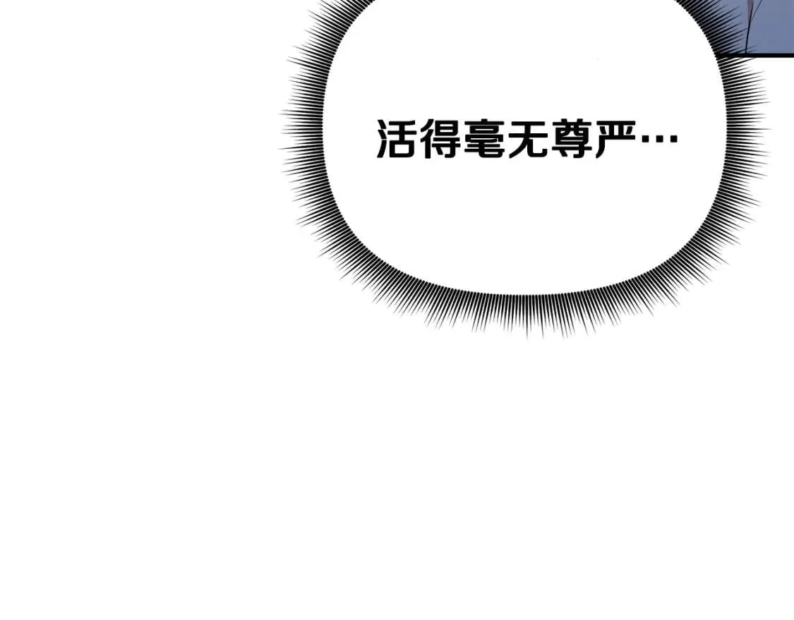 第21话 手撕姐姐 第49页