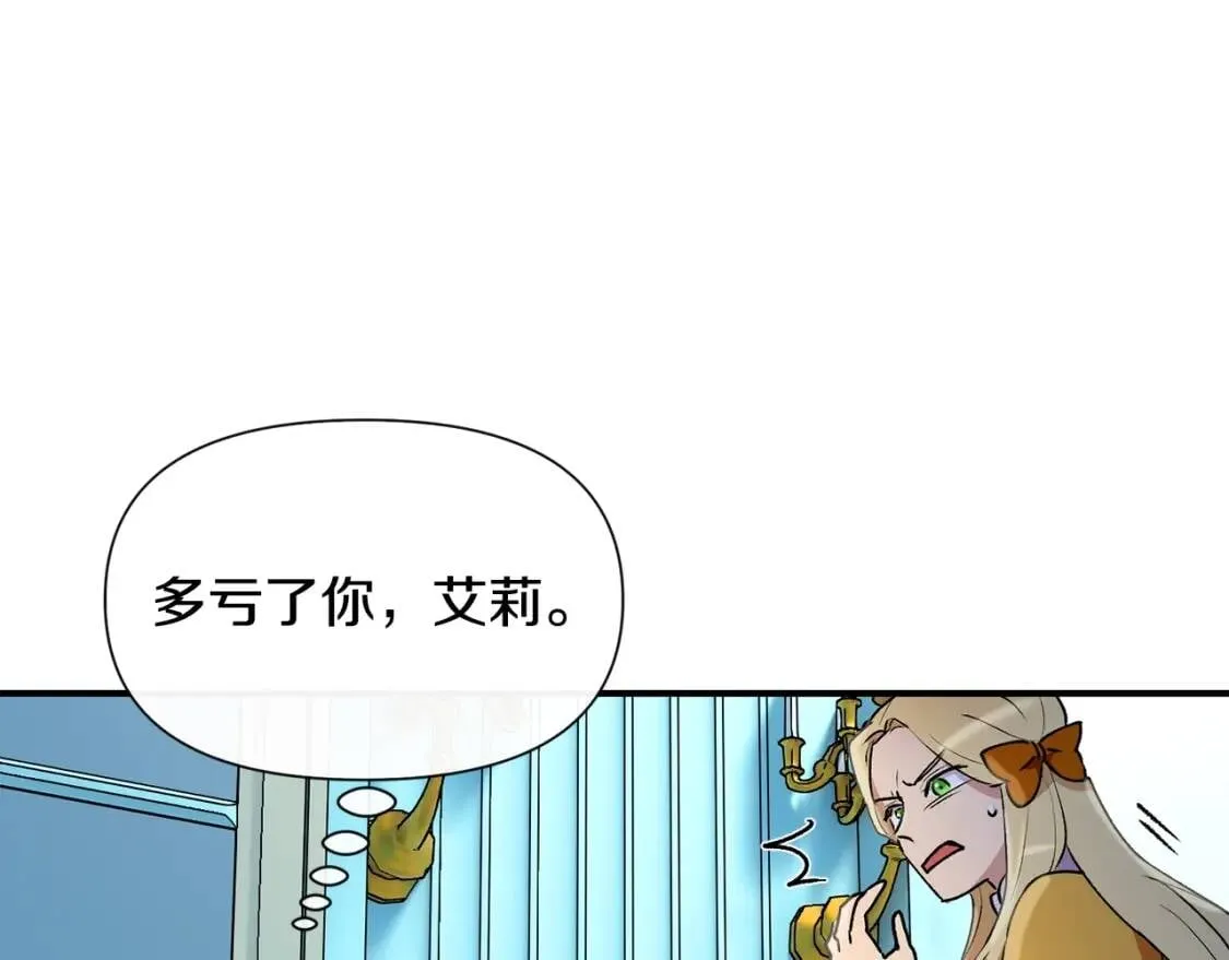 第21话 手撕姐姐 第50页