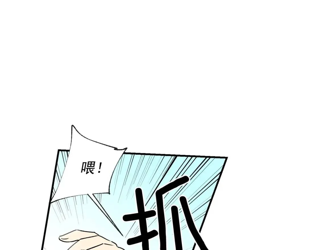 第21话 手撕姐姐 第53页