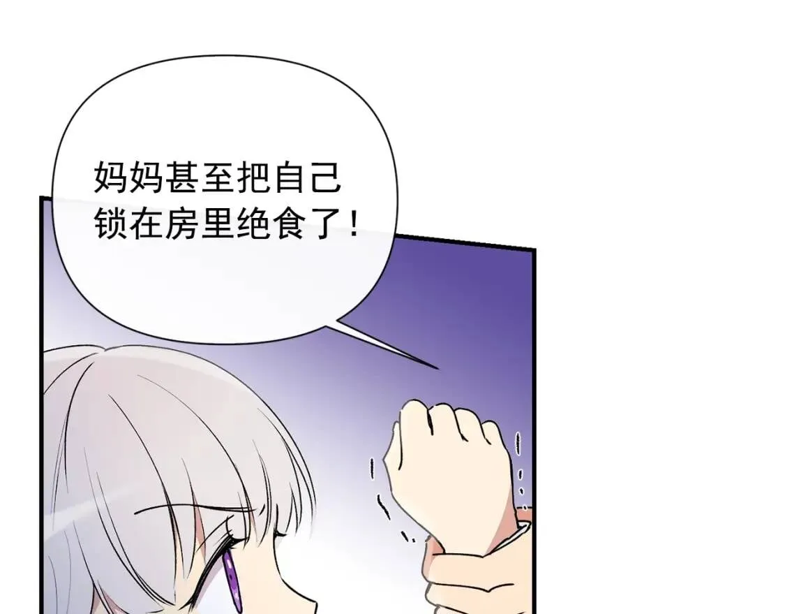 第21话 手撕姐姐 第58页