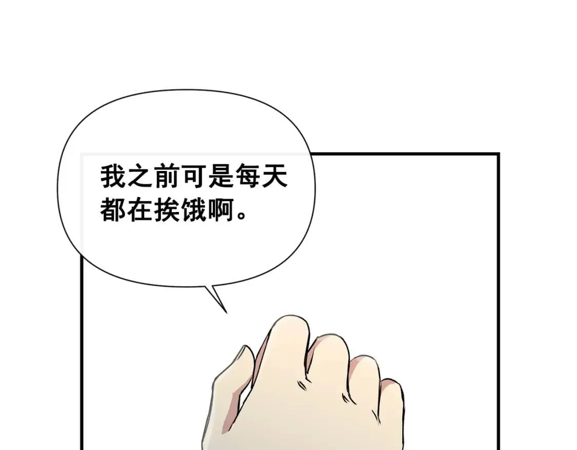 第21话 手撕姐姐 第60页