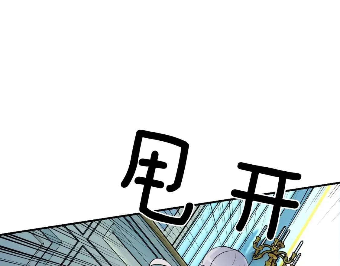 第21话 手撕姐姐 第62页