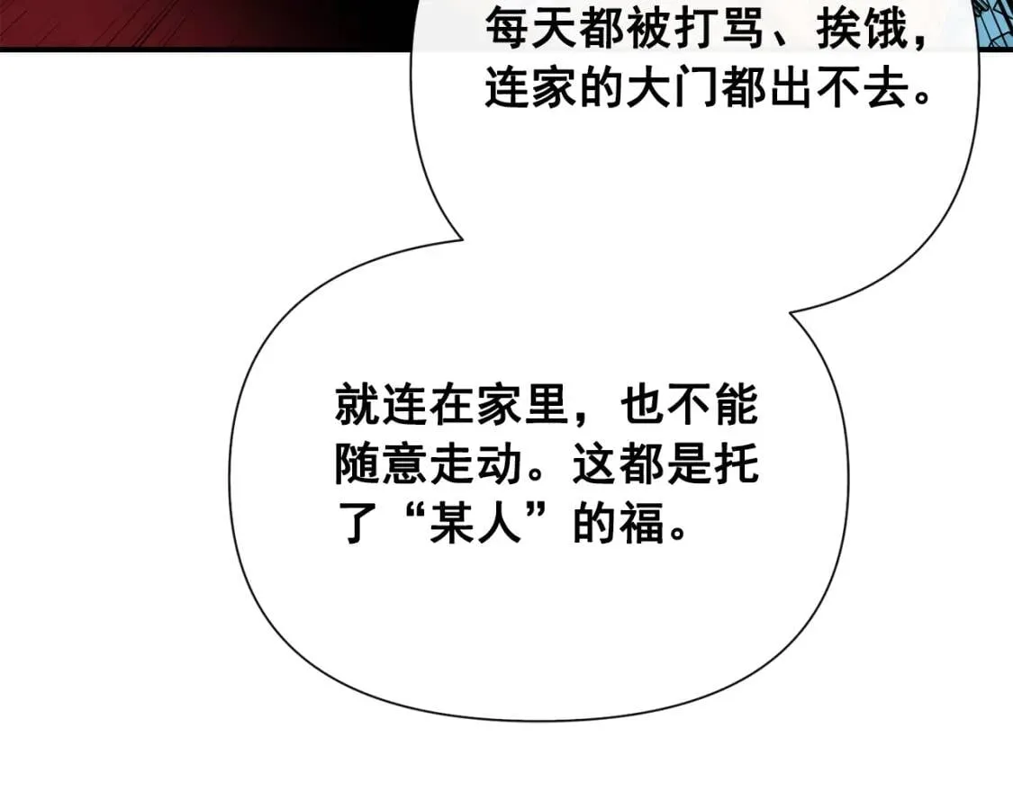 第21话 手撕姐姐 第64页