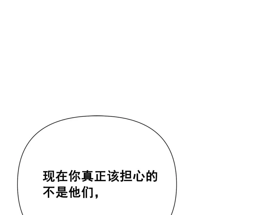 第21话 手撕姐姐 第66页