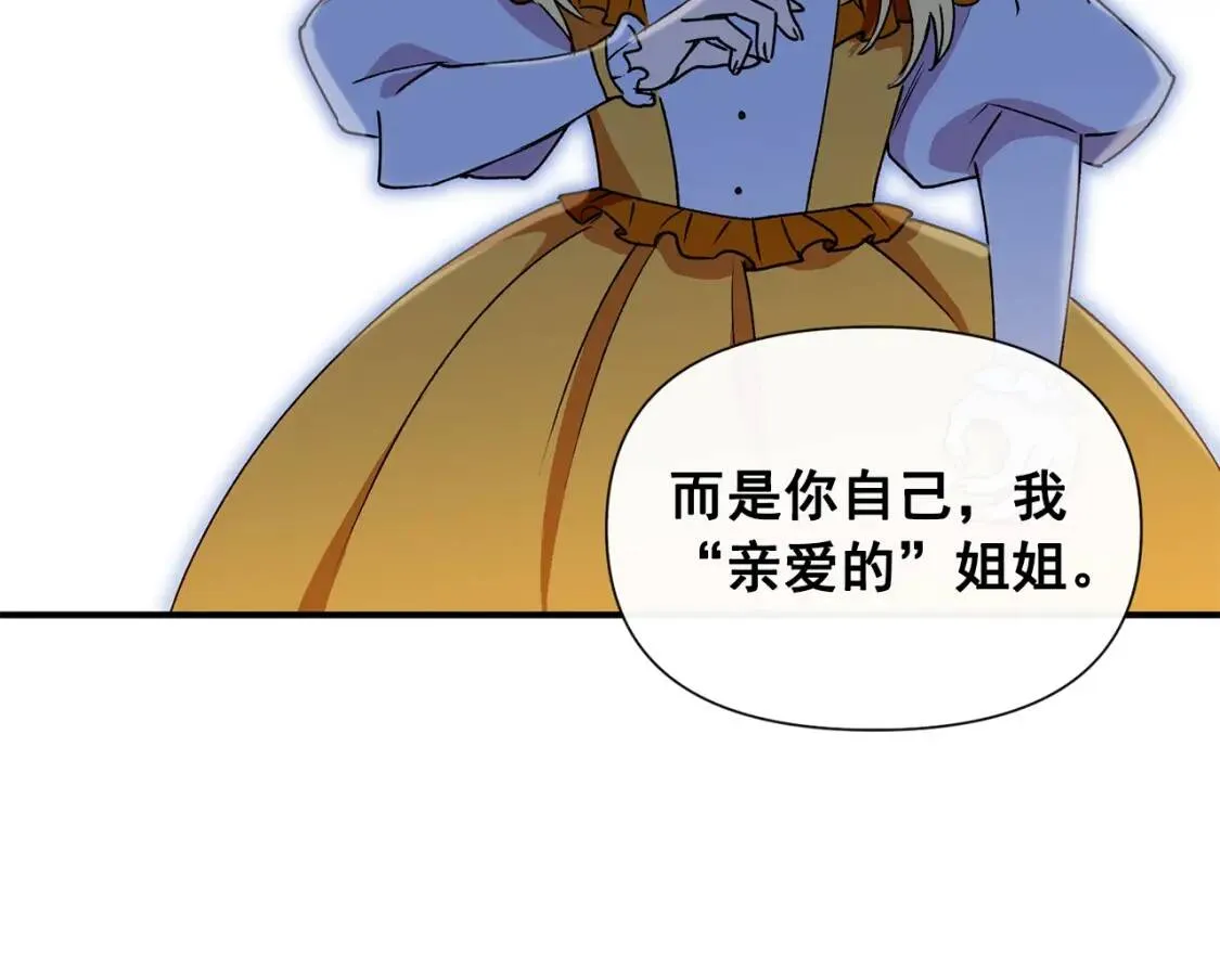 第21话 手撕姐姐 第68页