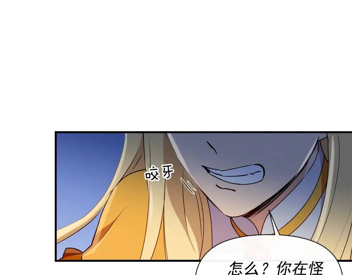 第21话 手撕姐姐 第69页