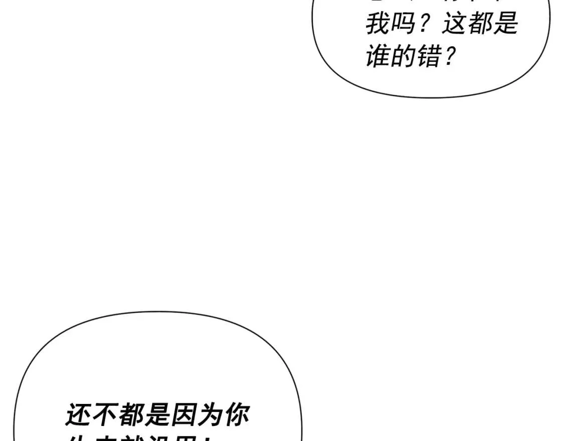 第21话 手撕姐姐 第70页