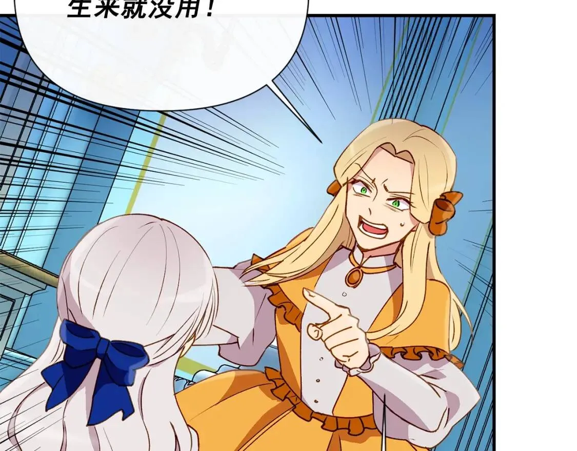 第21话 手撕姐姐 第71页