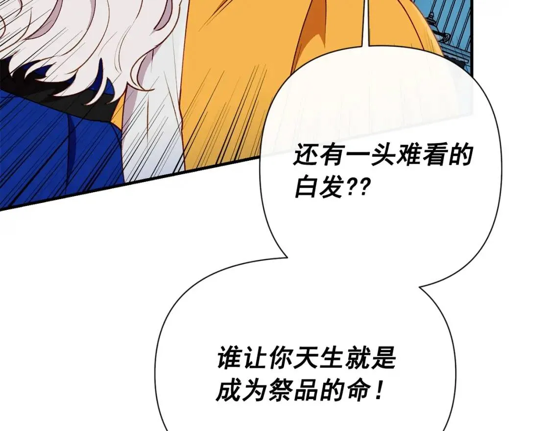 第21话 手撕姐姐 第72页