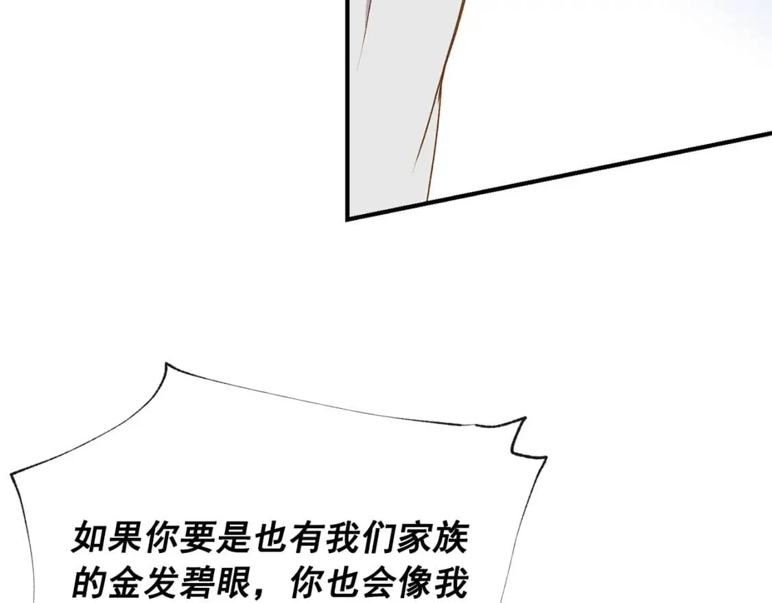 第21话 手撕姐姐 第74页