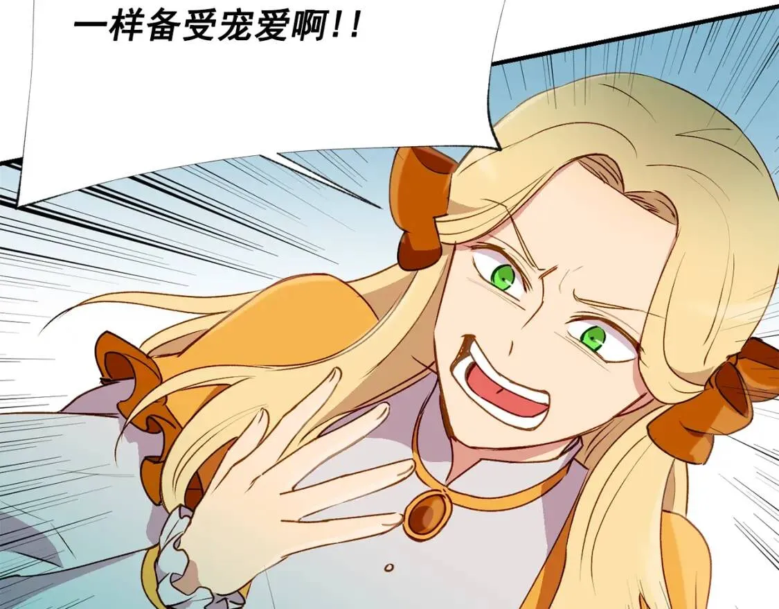 第21话 手撕姐姐 第75页