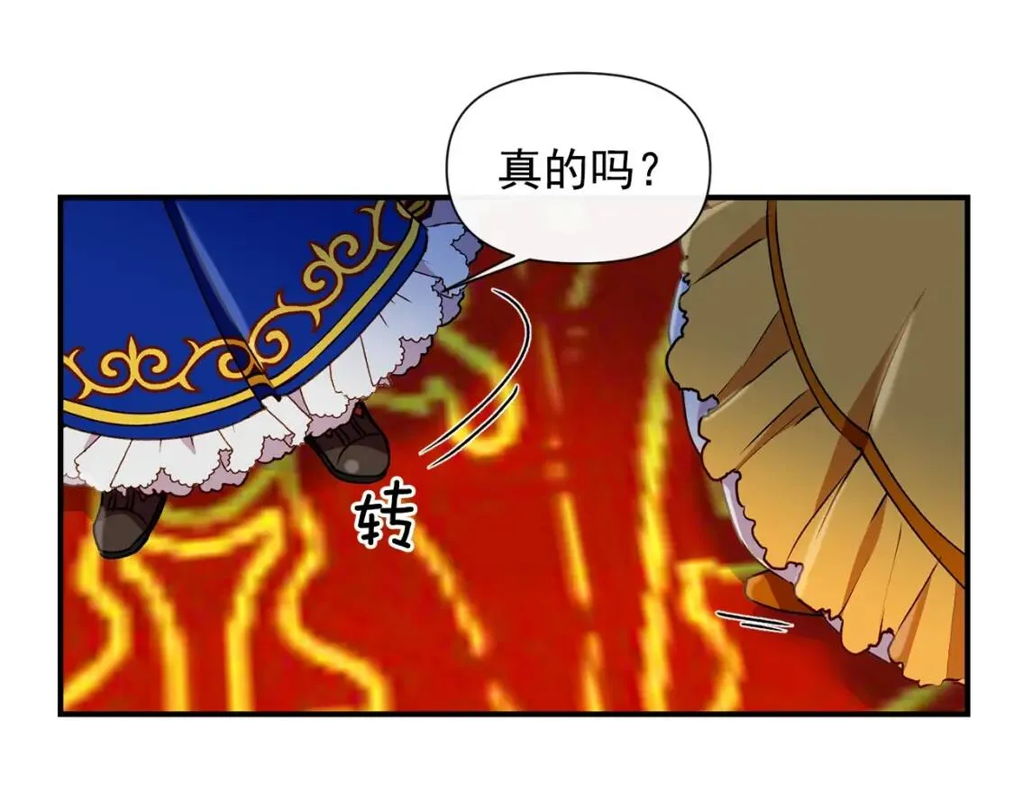 第21话 手撕姐姐 第77页