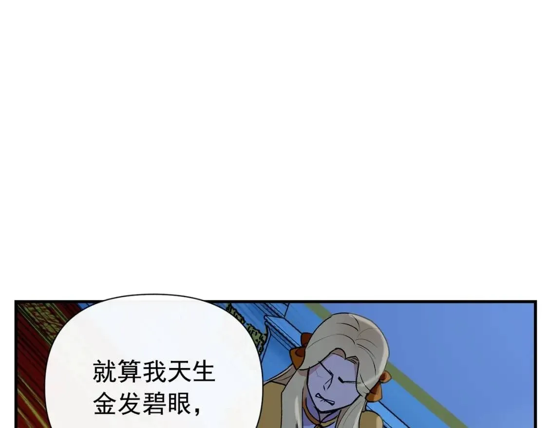 第21话 手撕姐姐 第79页