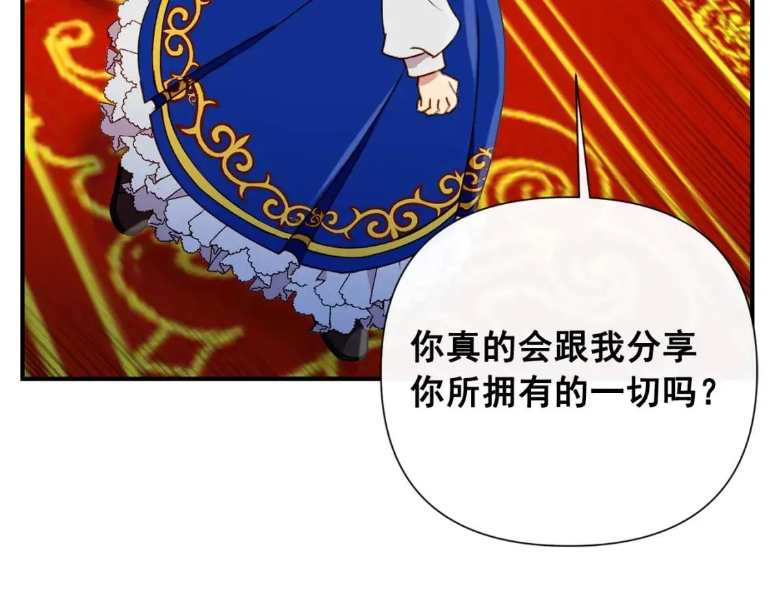 第21话 手撕姐姐 第81页