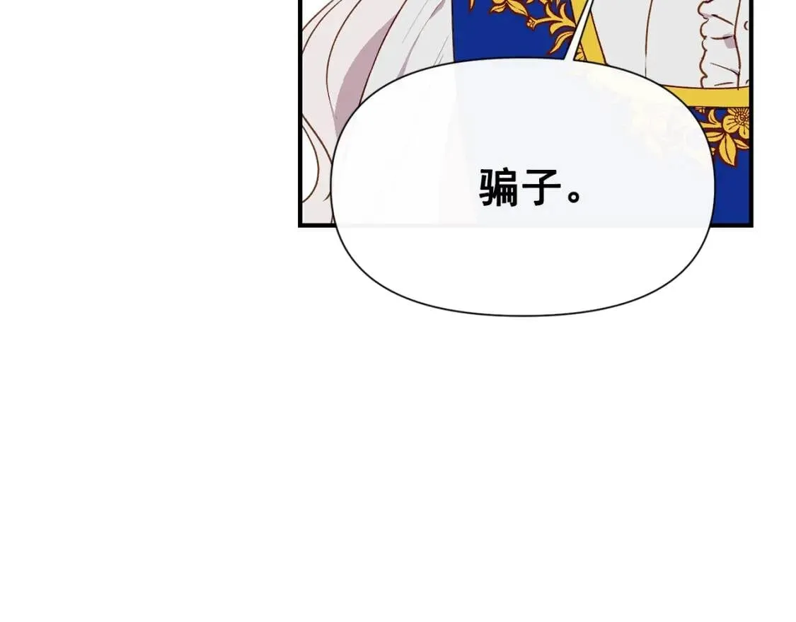 第21话 手撕姐姐 第86页