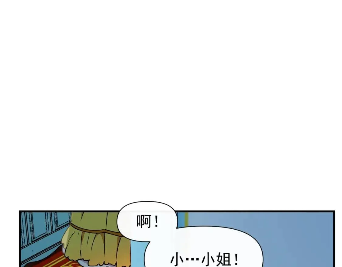 第21话 手撕姐姐 第87页