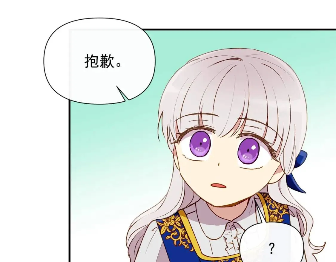 第21话 手撕姐姐 第97页
