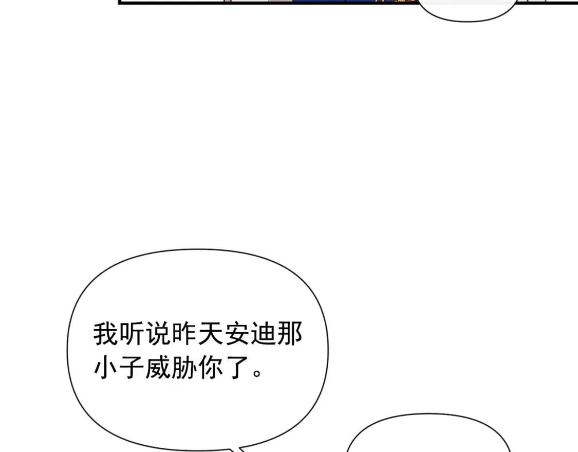 第21话 手撕姐姐 第98页