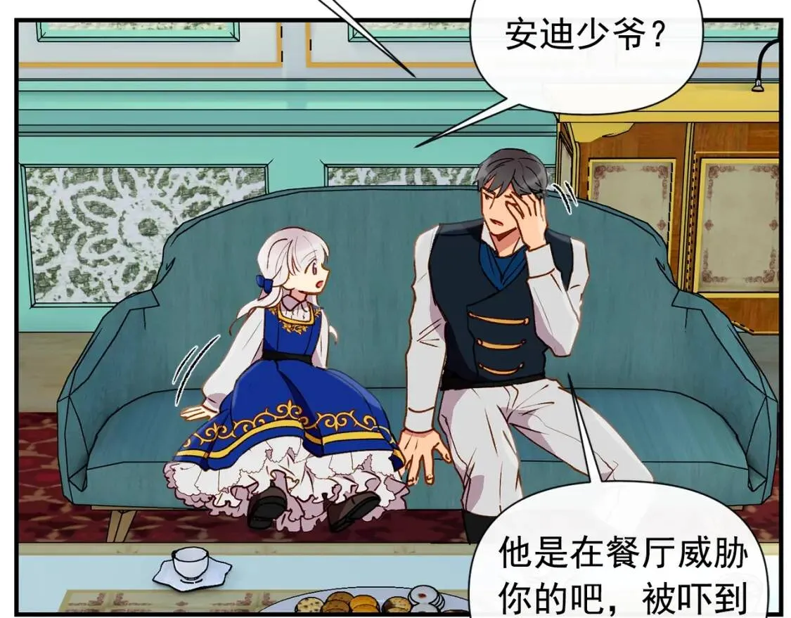 第21话 手撕姐姐 第99页