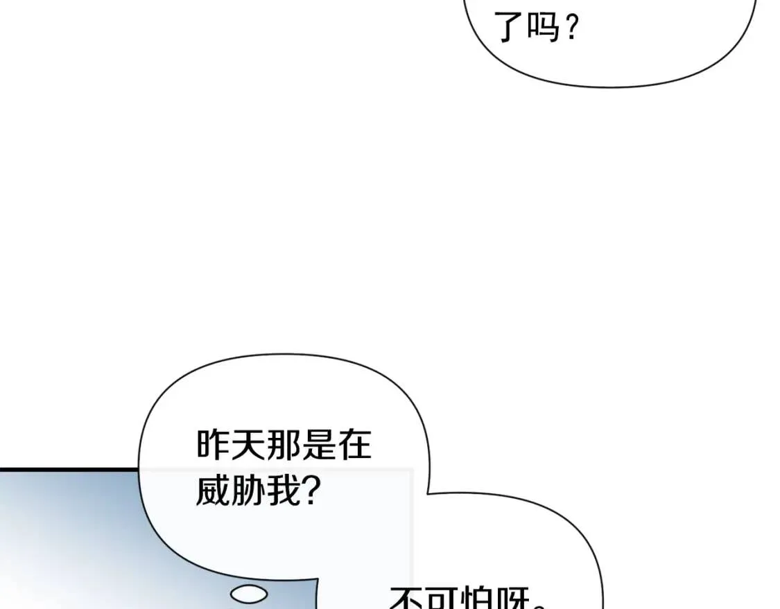 第21话 手撕姐姐 第100页