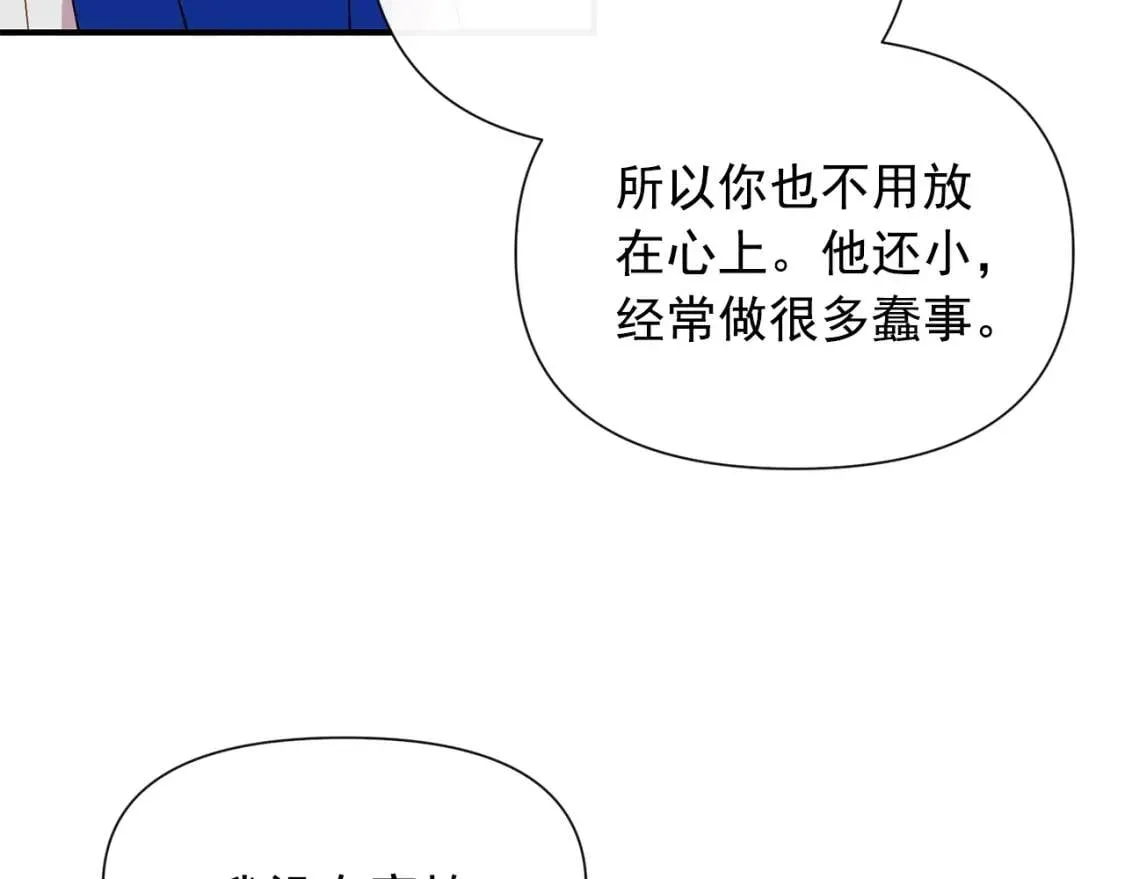 第21话 手撕姐姐 第102页