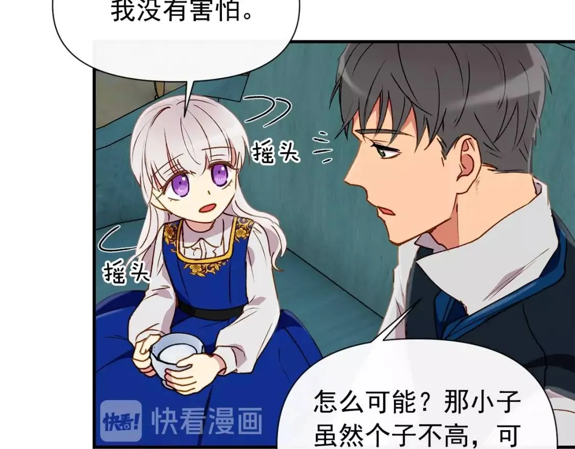 第21话 手撕姐姐 第103页