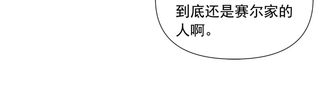 第21话 手撕姐姐 第104页