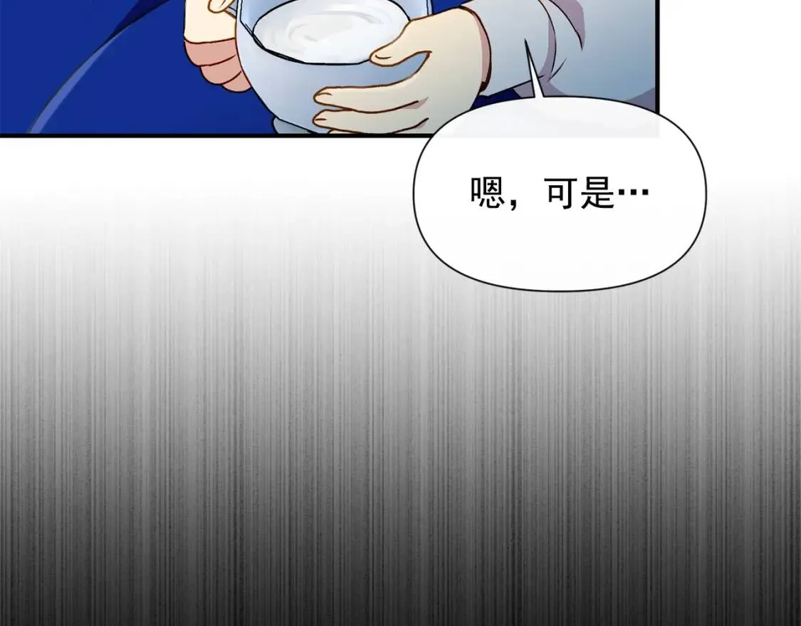 第21话 手撕姐姐 第106页