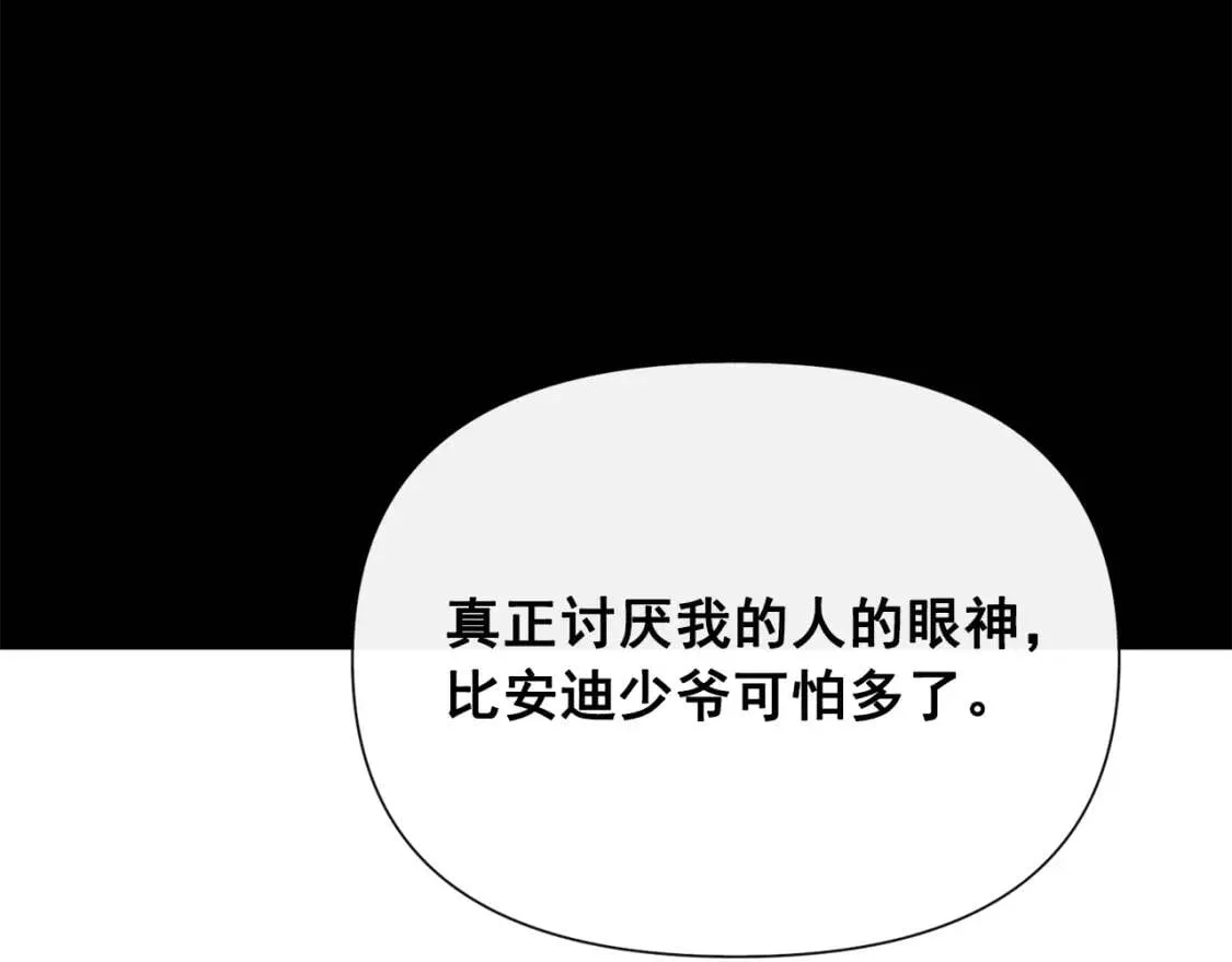 第21话 手撕姐姐 第110页
