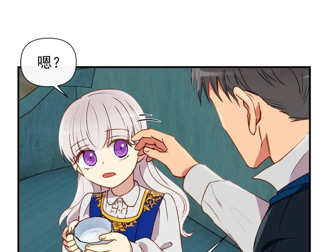 第21话 手撕姐姐 第115页