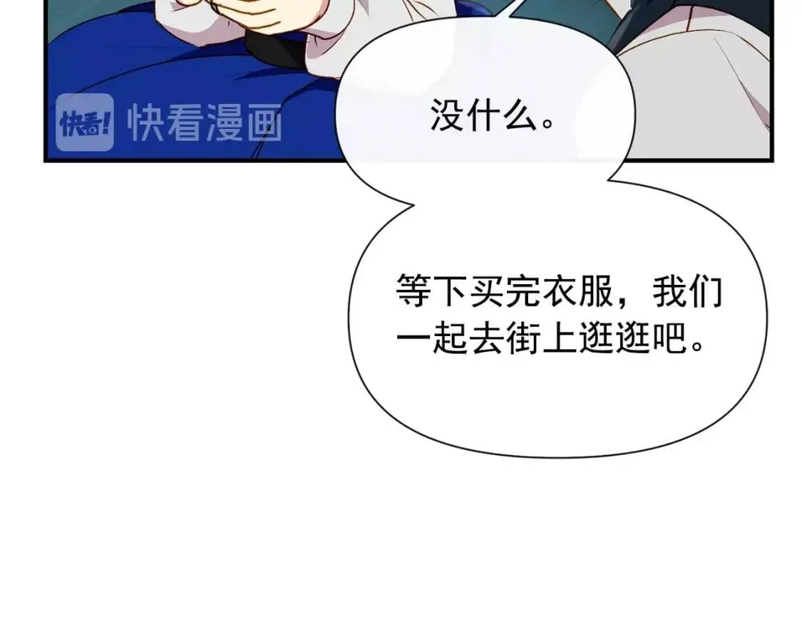 第21话 手撕姐姐 第116页