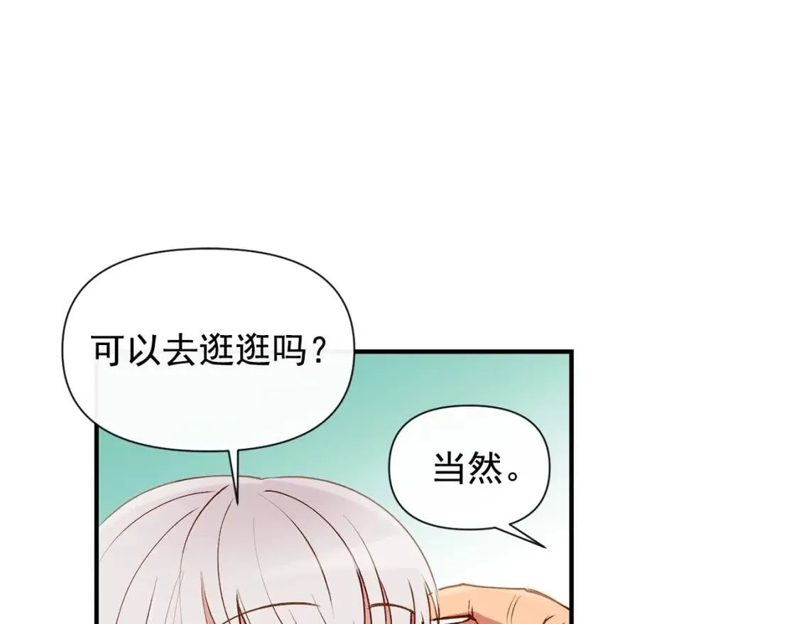 第21话 手撕姐姐 第118页