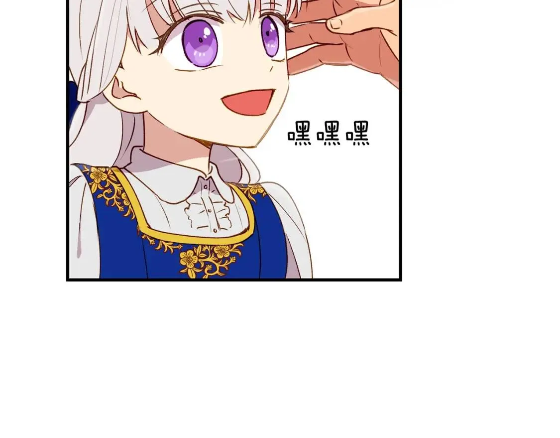 第21话 手撕姐姐 第119页