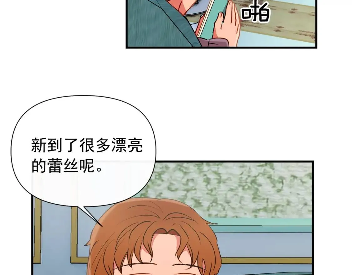 第21话 手撕姐姐 第121页