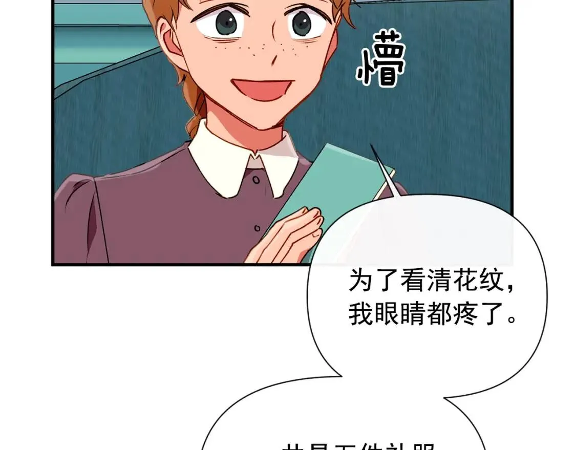 第21话 手撕姐姐 第122页